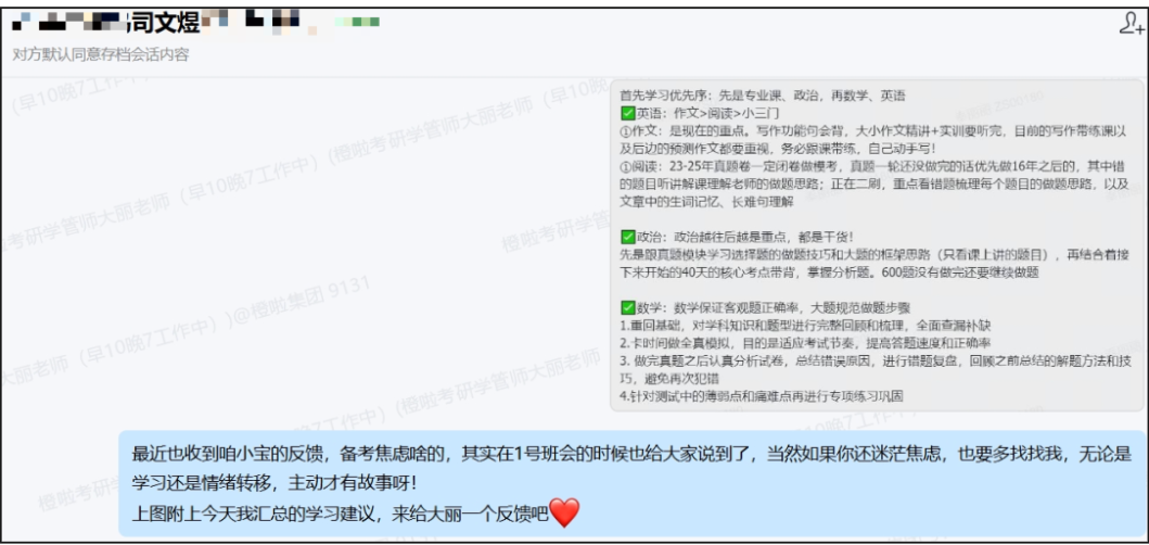 image.png 英语82,总分382!民办二本跨考上岸人大数字经济!
