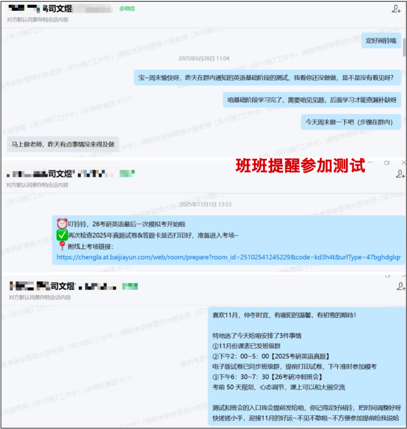 image.png 英语82,总分382!民办二本跨考上岸人大数字经济!