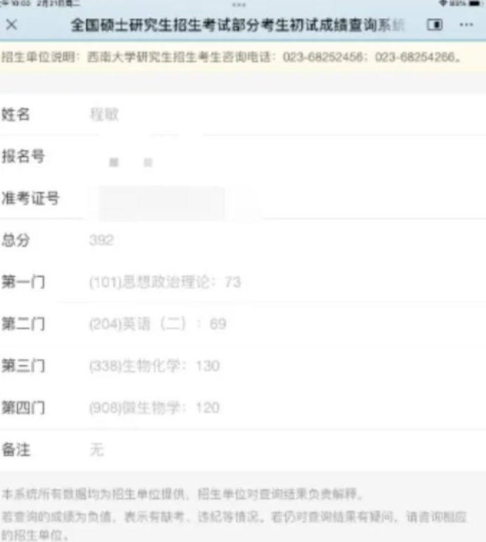 双非二本一战逆袭211：“相信自己，你比想象中更强大！”