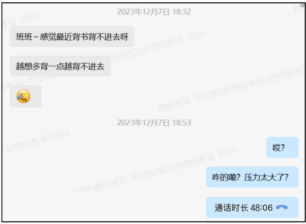 二战涨80分！双非成功逆袭陕师大！