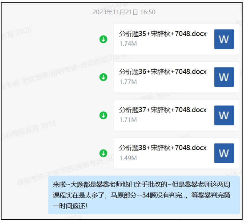二战涨80分！双非成功逆袭陕师大！