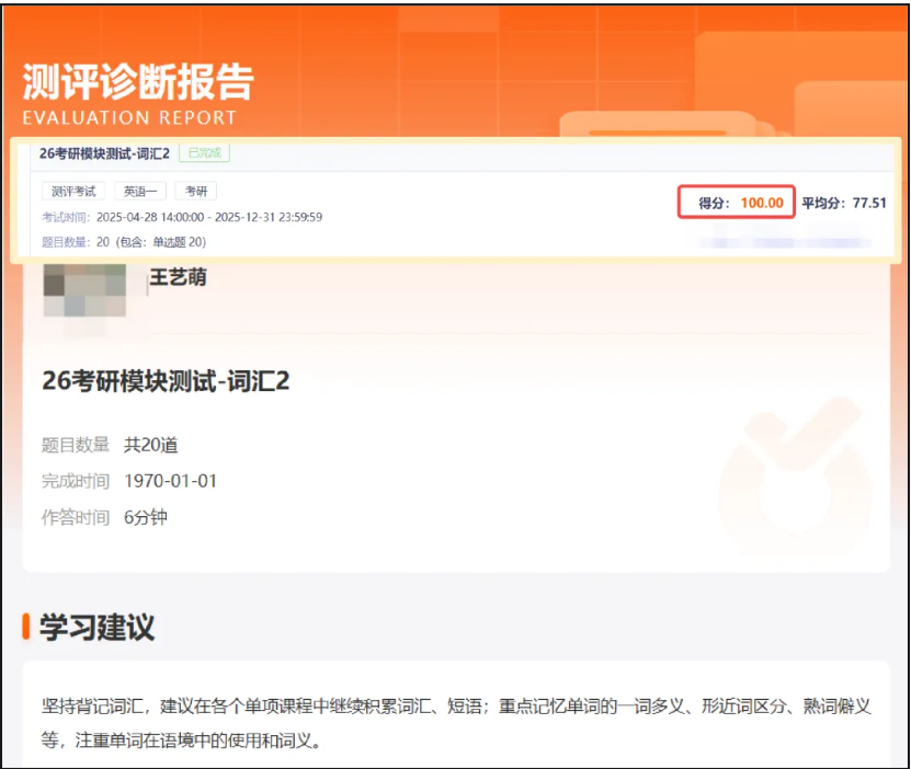 image.png 双非一战逆袭复旦法学专业,心有方向,步履有光!