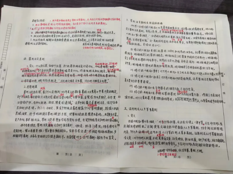 image.png 双非一战逆袭复旦法学专业,心有方向,步履有光!