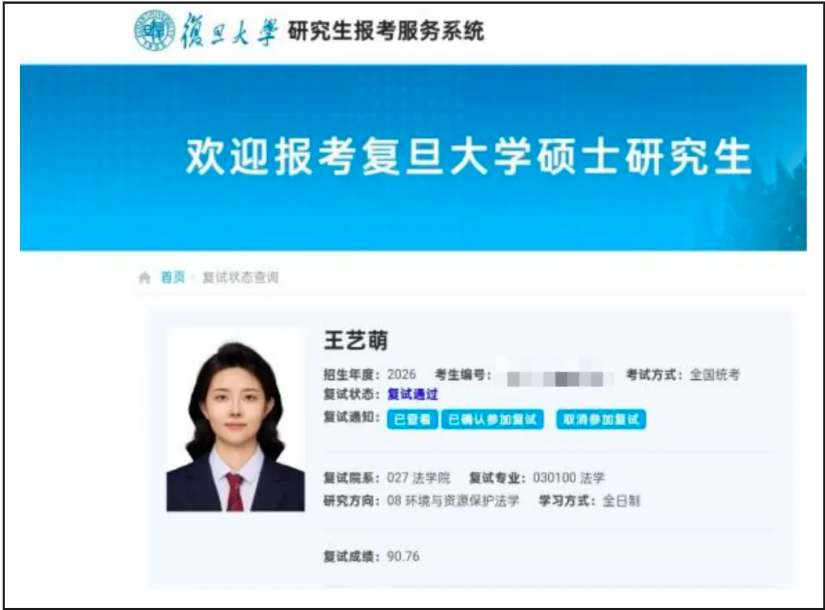 image.png 双非一战逆袭复旦法学专业,心有方向,步履有光!