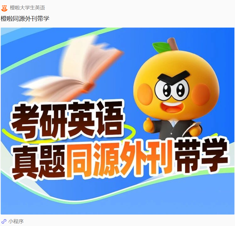 image.png 双非一战逆袭复旦法学专业,心有方向,步履有光!