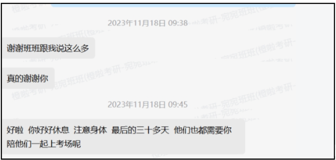 二战涨80分！双非成功逆袭陕师大！