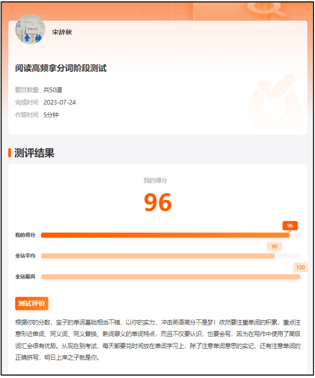 二战涨80分！双非成功逆袭陕师大！