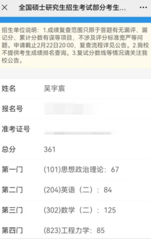 image.png 二战涨80分!复试逆袭,我终于圆梦厦大!