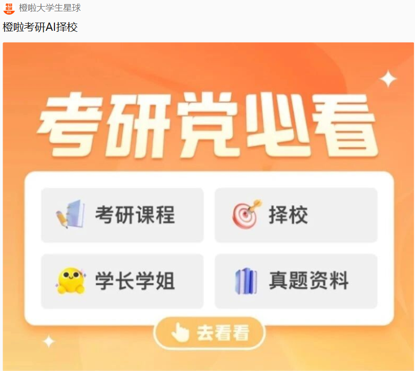 双非一战逆袭复旦法学专业，心有方向，步履有光！