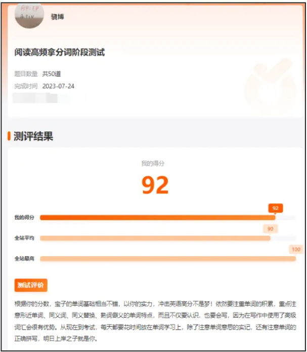 双非成功上岸985：“为了梦想，我选择再拼一次！”