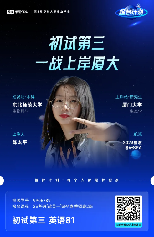 image.png 初试第三,一战上岸厦大!备考永远别嫌太早!