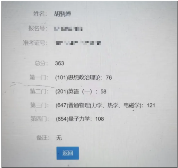 双非成功上岸985：“为了梦想，我选择再拼一次！”