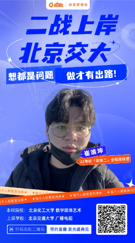 image.png 二战上岸北京交通大学,考研复习最忌讳有强迫症!