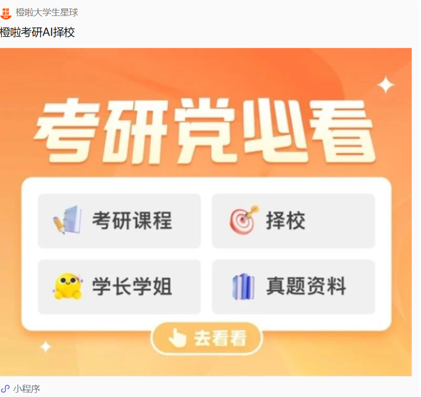 双非三战，初试400分圆梦武汉大学！