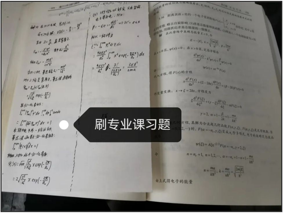 双非成功上岸985：“为了梦想，我选择再拼一次！”