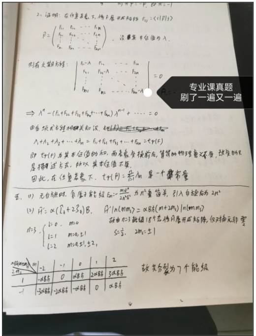 双非成功上岸985：“为了梦想，我选择再拼一次！”