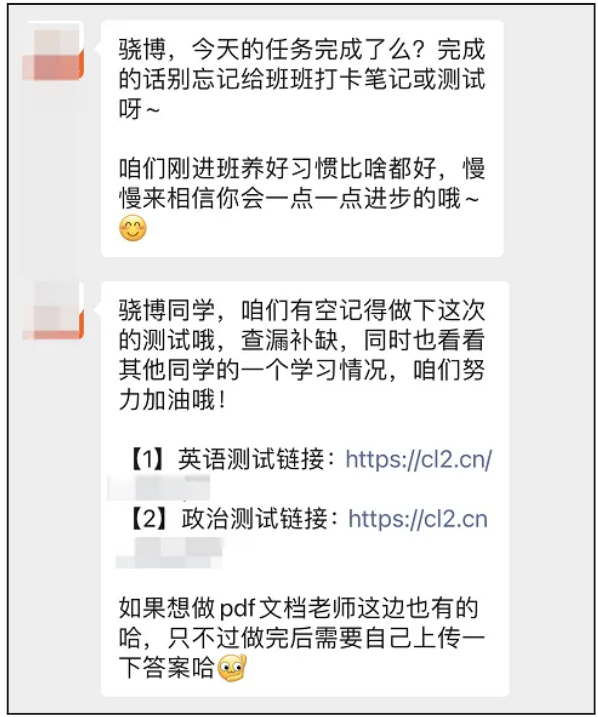 双非成功上岸985：“为了梦想，我选择再拼一次！”