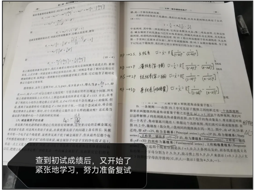 双非成功上岸985：“为了梦想，我选择再拼一次！”