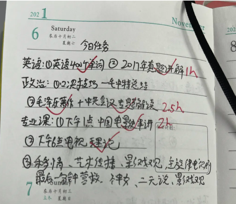 image.png 二战上岸北京交通大学,考研复习最忌讳有强迫症!