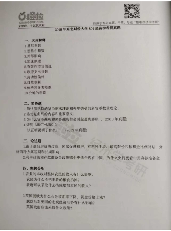 image.png 跨专业第一上岸东北财经|热爱+努力,得以所向披靡