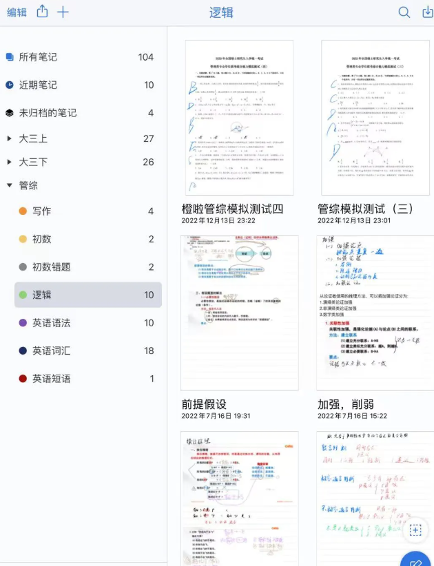 image.png 保研失败,考研初试第一成功上岸!