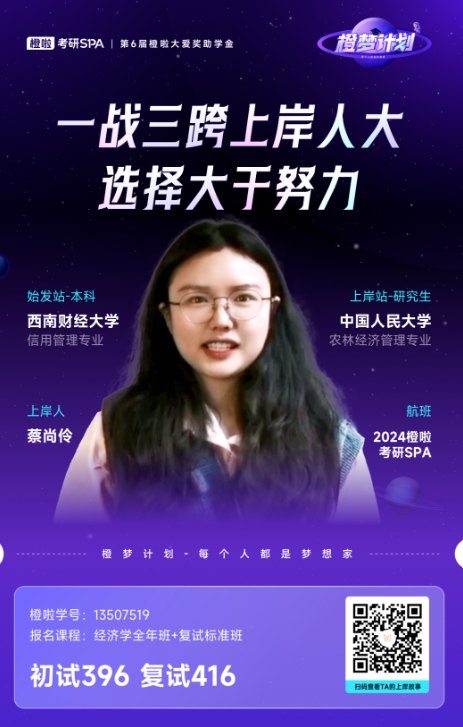 image.png 三跨一战上岸人大!390+高分经验超详总结!