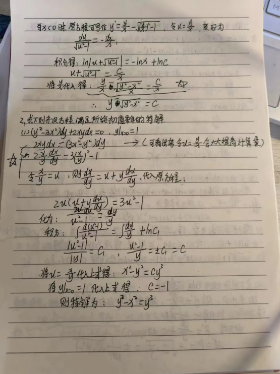 高考失利终圆梦，二本考生一战逆袭厦门大学！