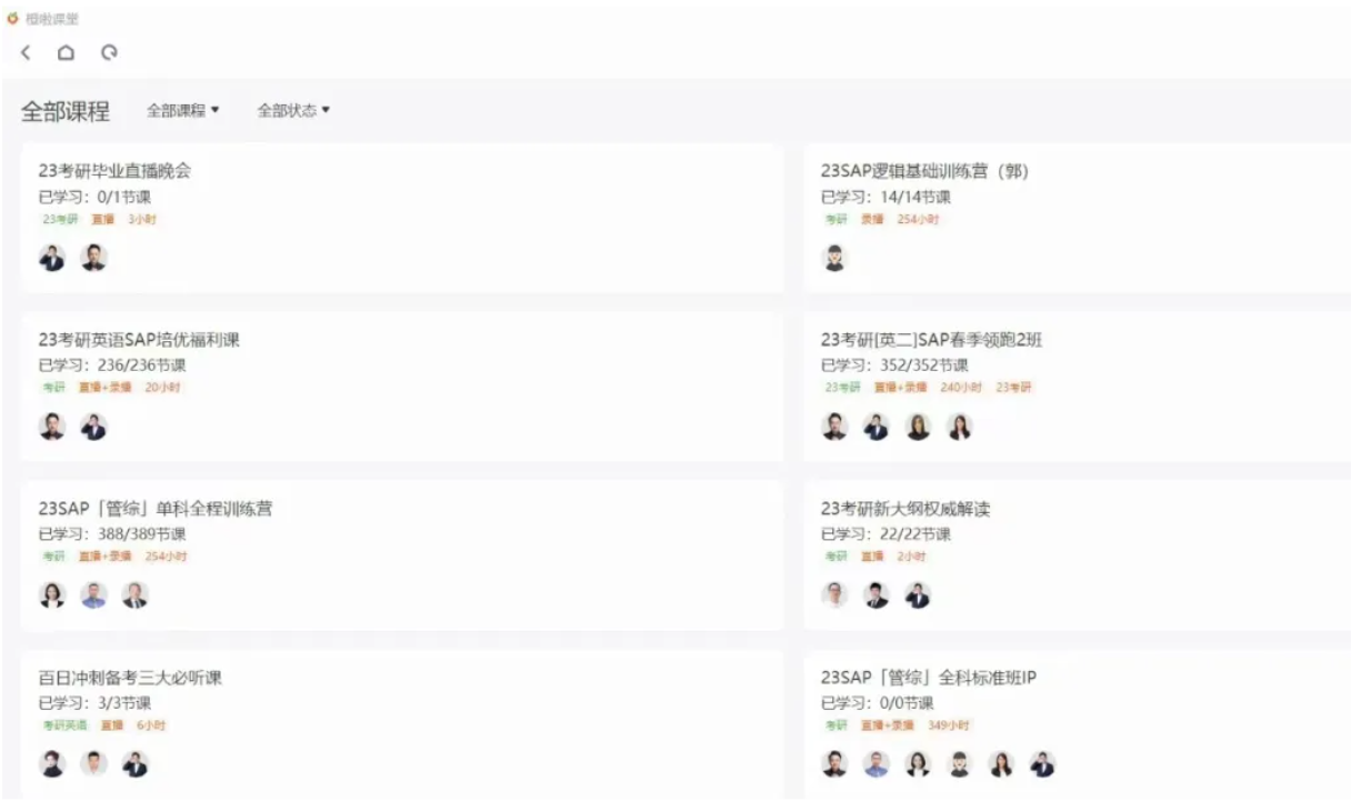 image.png 保研失败,考研初试第一成功上岸!