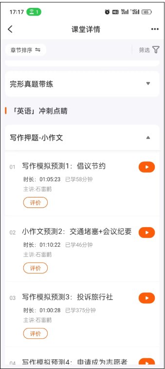 高考失利终圆梦，二本考生一战逆袭厦门大学！