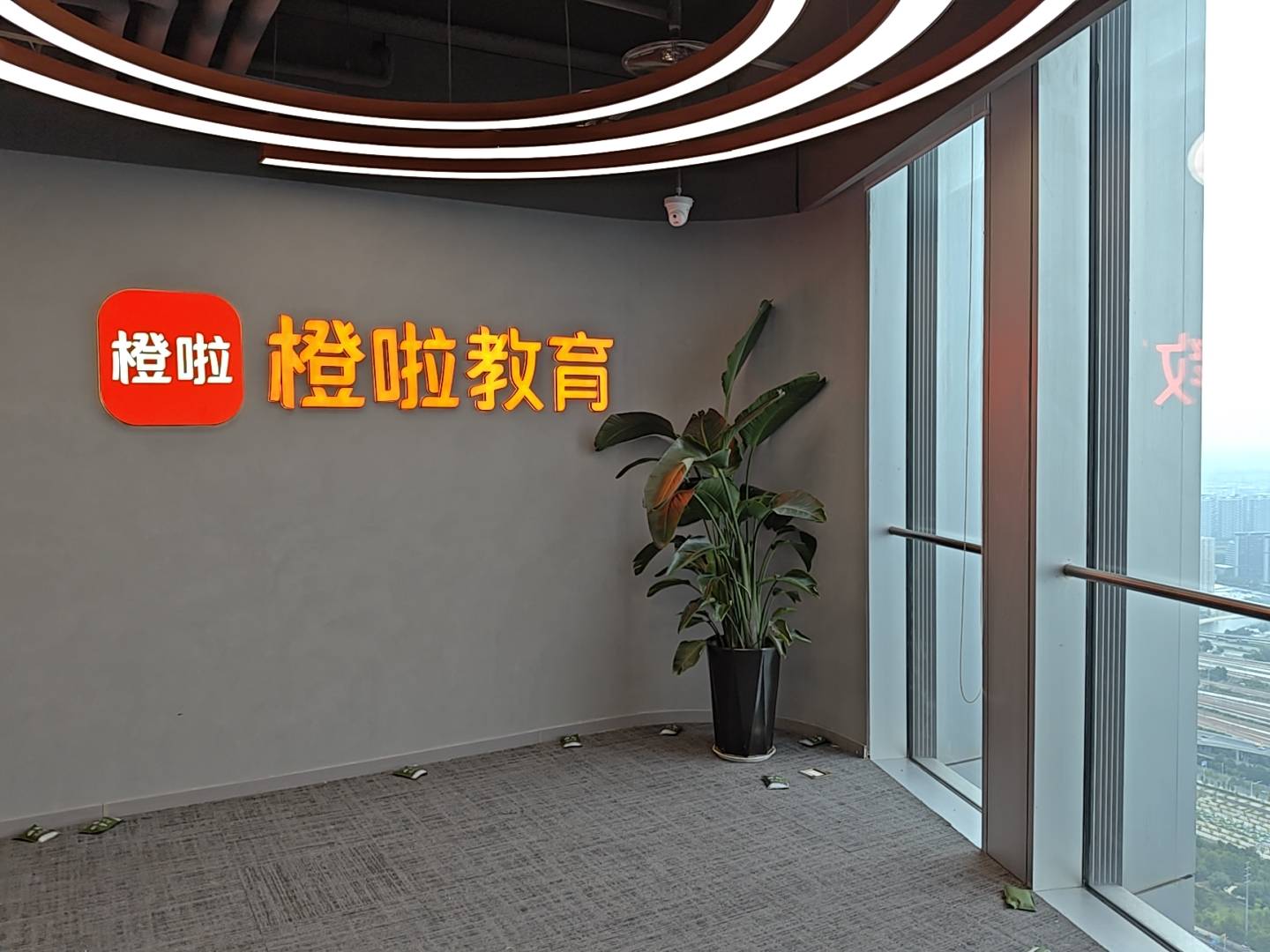 橙啦公职“稳就业”系列产品荣获2025榜样教育产品奖